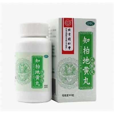 Пилюли  "Чжибай  дихуан вань" 360 пилюль