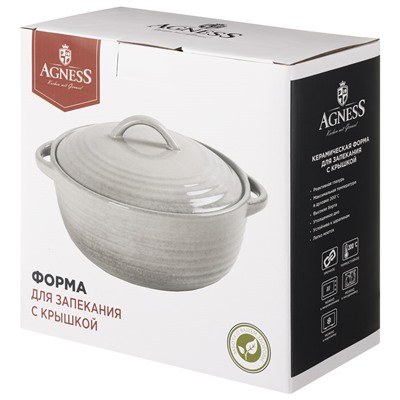 ФОРМА ДЛЯ ЗАПЕКАНИЯ С КРЫШКОЙ GREY 27,5*23*9,5/13,5 СМ 2000 МЛ