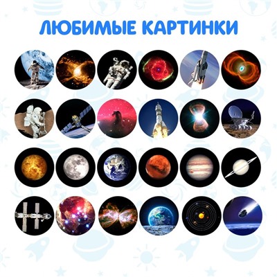 Проектор-фонарик «Космос», свет, МИКС