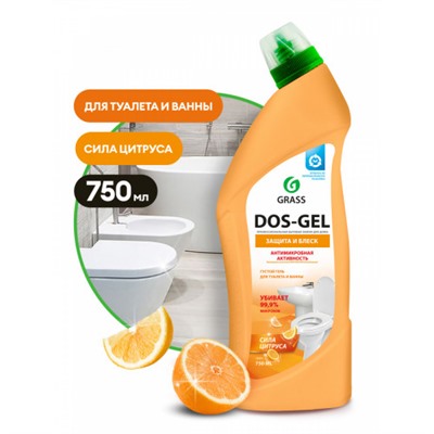 Средство чистящее Grass Dos Gel Сила цитрусов, 750 мл.