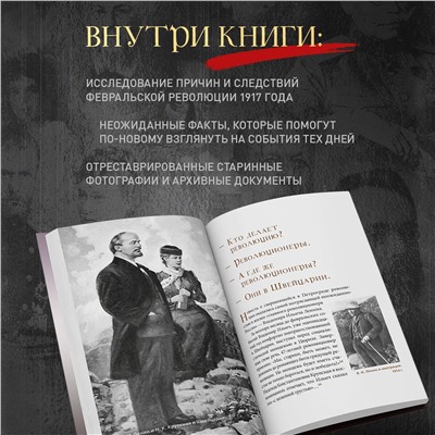 Гибель империи. Российский урок. 2‑е изд.