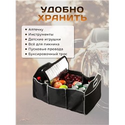 Органайзер в богажник 83339