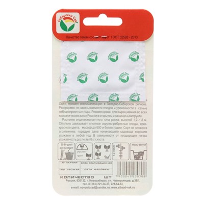 Семена Томат «Бычий Лоб», среднеспелый, 20 шт., «Сибирский сад»