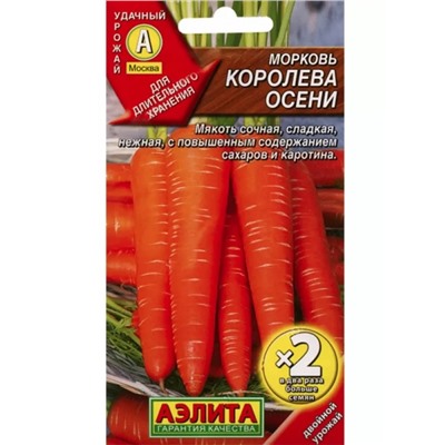Семена Морковь Королева осени, арт.: 16185