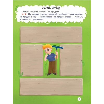 Деревня: книжка-раскраска дп