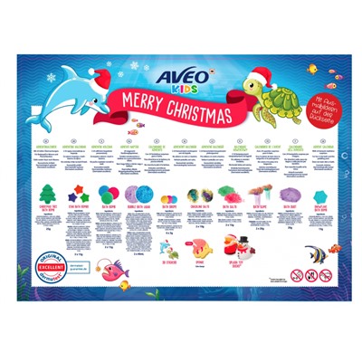 AVEO Kids 2025 Adventskalender,  Адвент-календарь 2025 для детей, 24 сюрприза для ванны
