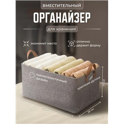 Органайзер для хранения с металлическим каркасом (3411)