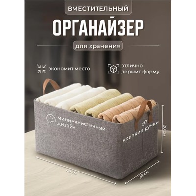 Органайзер для хранения с металлическим каркасом (3411)