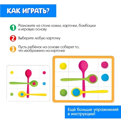 Развивающий набор «Разложи по местам»