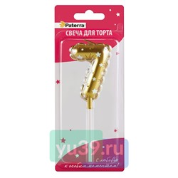 491-027 Свеча-цифра д/торта в форме воздушного шара, цифра "7", золотой цвет
