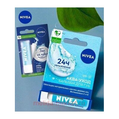 Nivea Бальзам для губ Аква забота 4,8 гр