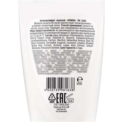 Дезодорант мужской роликовый EXXE POWER, 50 мл