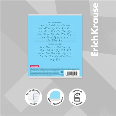 Тетрадь 18 листoв в линейку, ErichKrause «Классика», обложка мелованный картон, голубая