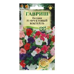 Семена Петуния "Фруктовый коктейль", ц/п,  F1, 7 шт.