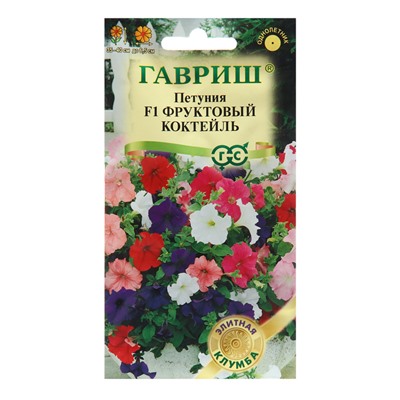 Семена Петуния "Фруктовый коктейль", ц/п,  F1, 7 шт.