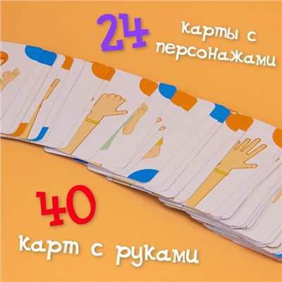 Развивающая игра «Повтори за мной», 64 карточки