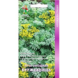Семена Семена Рута овощная Кружевница, арт.: 5414
