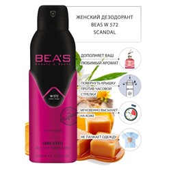 Дезодорант Beas W572 Jean Paul Gaultier Scandal For Women deo 200 ml, Дезодорант женский Beas W572 создан по мотивам аромата Jean Paul Gaultier Scandal