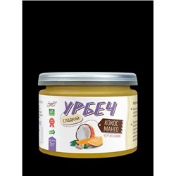 Урбеч 70 гр «Кокос манго» Намажь орех