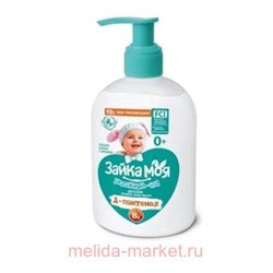 ВЕСНА Зайка моя Крем-Мыло с Д-пантенолом жидкое детское Увлажняй-ка! 280 гр