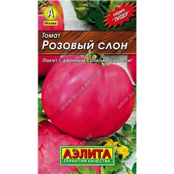 0210 Томат Розовый слон 0,2гр