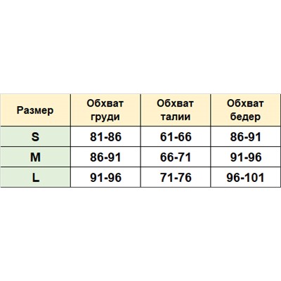 Купальник и парео КП545