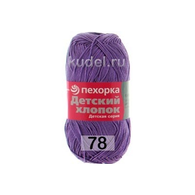 Пряжа Пехорка Детский хлопок