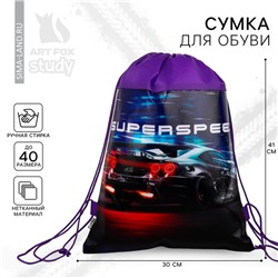 Мешок для обуви Super speed, нетканое полотно, размер 41×30 см