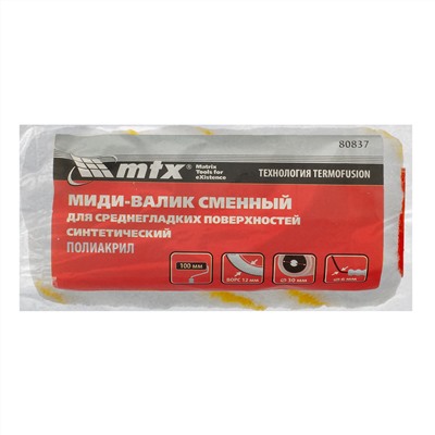 Миди-валик сменный для среднегладких поверхностей синтетический, 100 мм, ворс 12 мм, D 30 мм, D ручки 6мм, полиакрил MTX