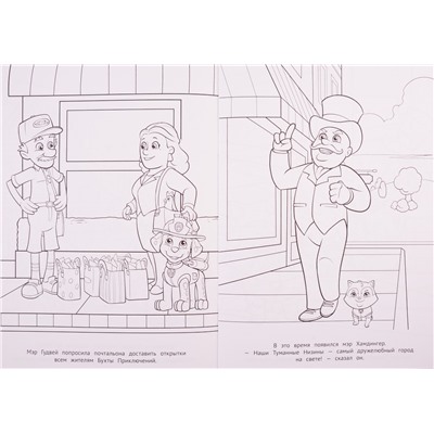 Раскраска-люкс N РЛ 1906 "Щенячий патруль"