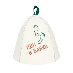 Шапка банная с принтом "Иди в баню", войлок белый