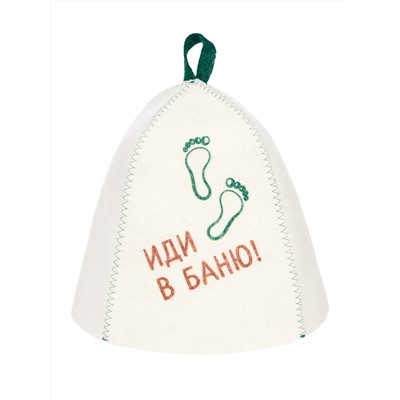 Шапка банная с принтом "Иди в баню", войлок белый