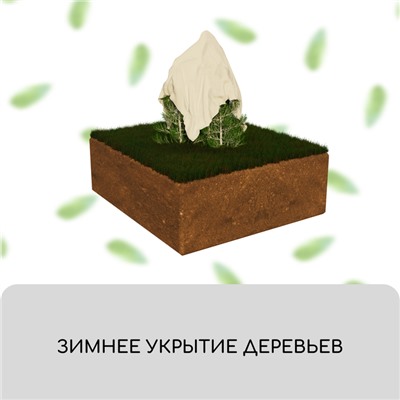 Геотекстиль иглопробивной, 10×1.5 м, плотность 200 г/м², с УФ-стабилизатором, чёрный, Greengo