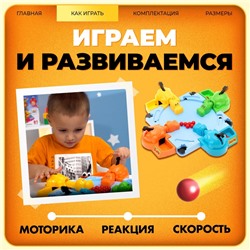 Настольная игра на скорость «Накорми Бобо», 4 бегемотика, 2-4 игрока, 3+