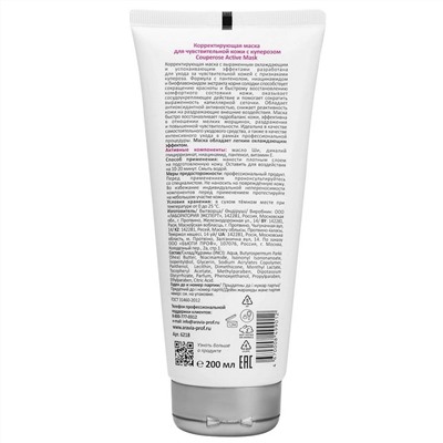 Корректирующая маска для чувствительной кожи с куперозом Couperose Active Mask, Aravia 200 мл
