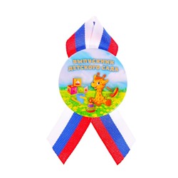 Значок на выпускной закатной «Выпускник детского сада», d=5.7 см