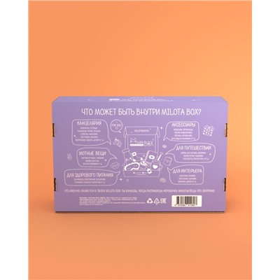 MilotaBox "Hamster Box"