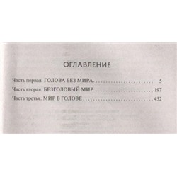 Ослепление