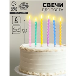Свечи для торта «Жемчужины», 6 шт., разноцветные