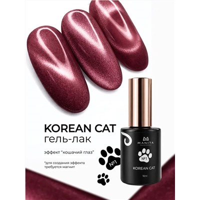 Manita Professional Гель-лак для ногтей с эффектом кошачьего глаза / Korean Cat №01, 10 мл