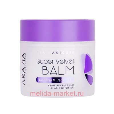 ARAVIA Professional Бальзам для рук суперувлажняющий с мочевиной 10% Super Velve 300 мл арт 4066