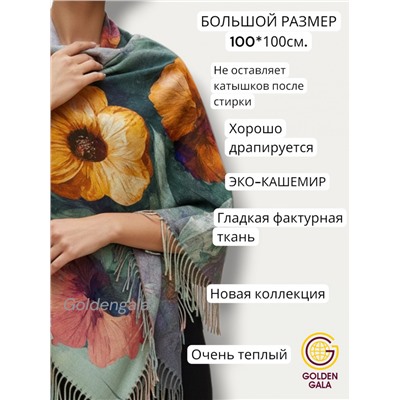 Платок теплый кашемировый с 3D принтом Арт 2591П/11