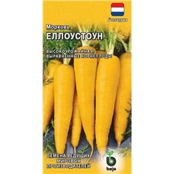 Семена Морковь Еллоустоун, арт.: 11562