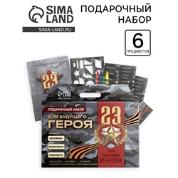 Подарочный набор «Для будущего героя. С 23 февраля», блокнот-раскраска, трафарет, цветные мелки, линейка