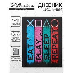 Дневник школьный для 1-11 классов «Техностиль. Настоящий геймер», твёрдая обложка, глянцевая ламинация, 40 листов