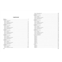 ЕГЭ-2023. Английский язык. Тренировочные варианты. 10 вариантов (+ аудиоматериалы)