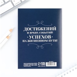 Блокнот А6, 16 л., на скрепке «Выпускной:Костюм»