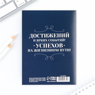 Блокнот А6, 16 л., на скрепке «Выпускной:Костюм»