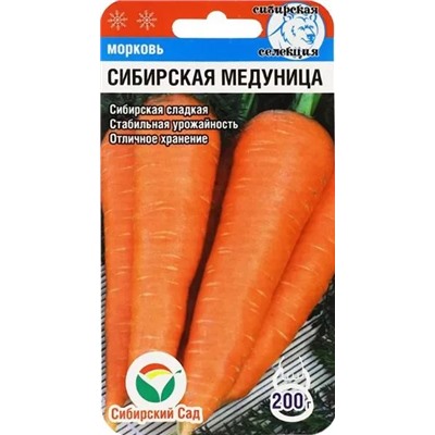 Семена Морковь Сибирская медуница, арт.: 72062
