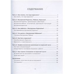 Анастасия Сагирова: Сам себе взрослый. Если ты не управляешь собой, тобой управляют другие
